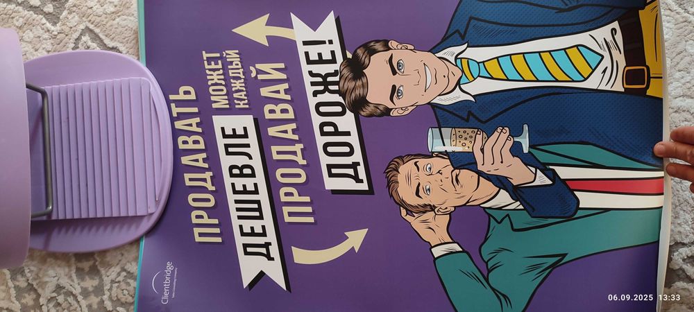 Мотивационные плакаты