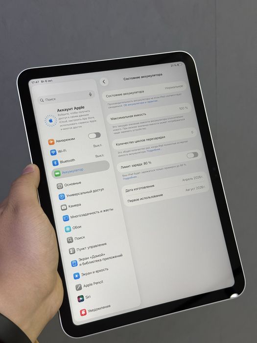 iPad 11 (A16) 128 GB не был в использовании | Mobile Zone