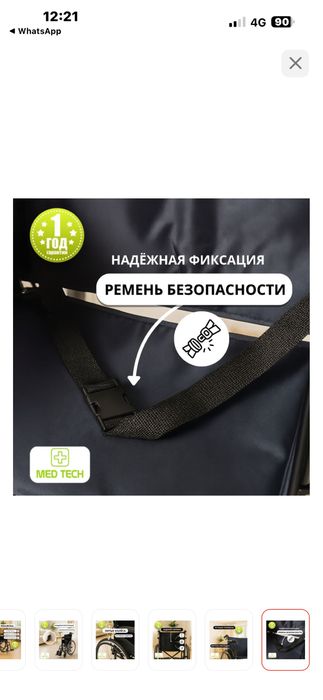 Инвалидная коляска