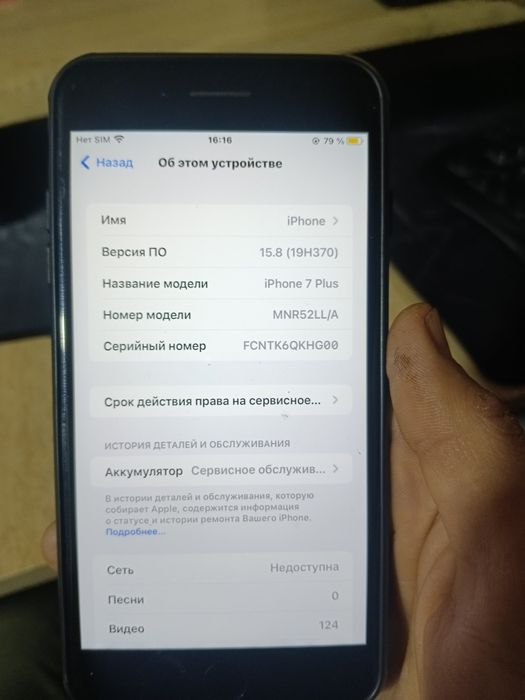 Iphone 7 plus pamit 32