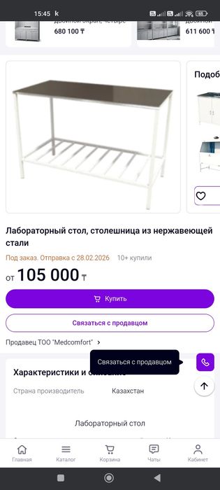 Нержавеющие столы