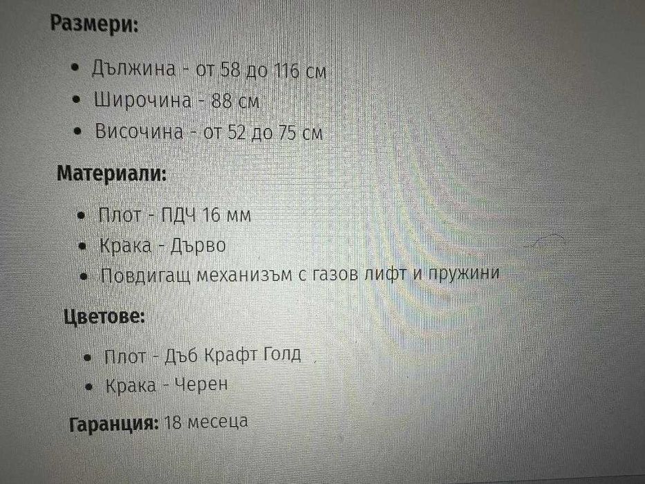 Трапезна маса 3 в 1, холна - трапезна - разтегателна