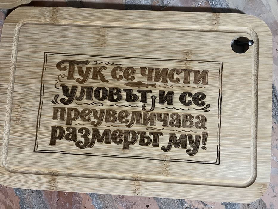 Дъска за мезета от бамбук, лазерно гравиране