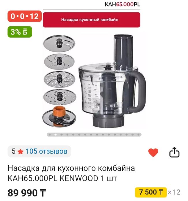 Кухонный комбайн Кенвуд ХЛ