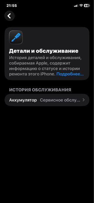 Iphone 11 обмен на выше