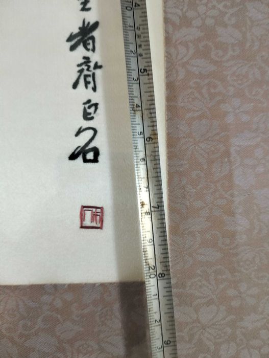 Tablou înrămat chinezesc - Reproducere textila oficiala Qi Baishi