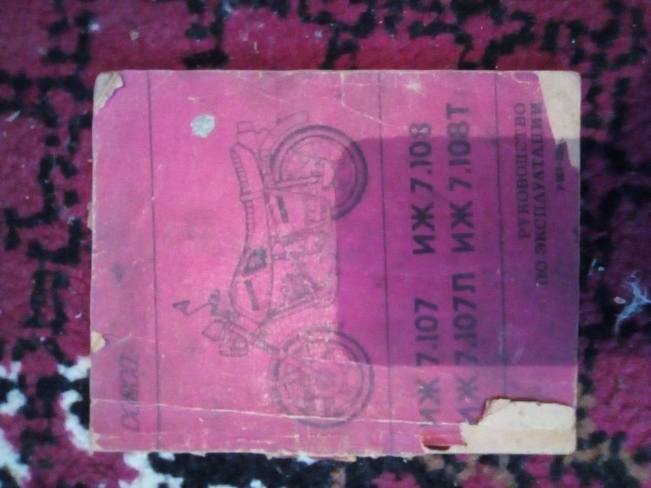 Книги Иж и урал