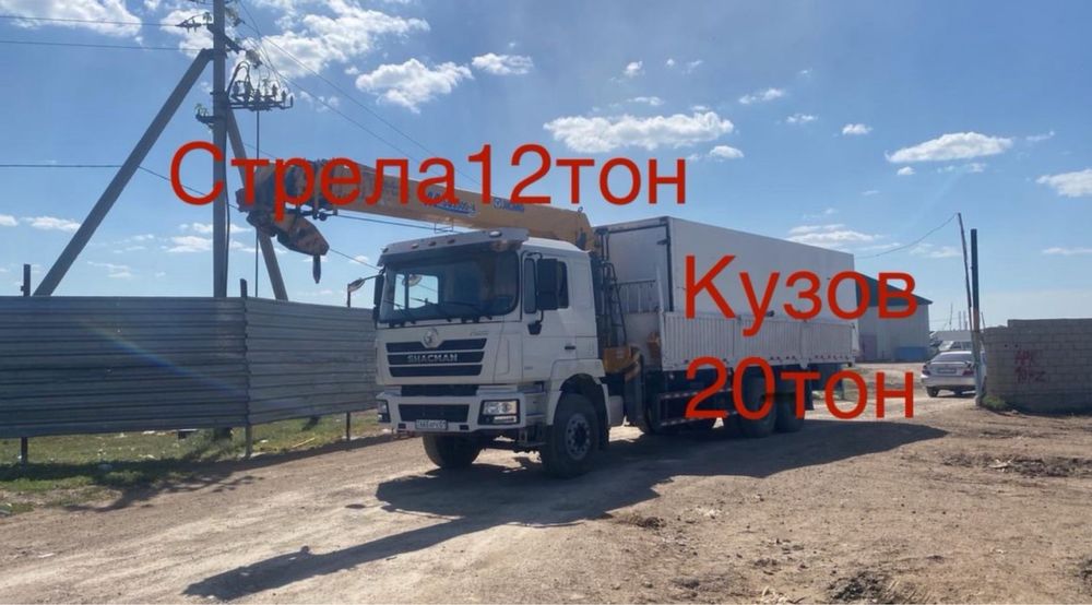 Услуги манипулятора