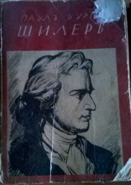 книга книги речник бълг-англ 2 тома