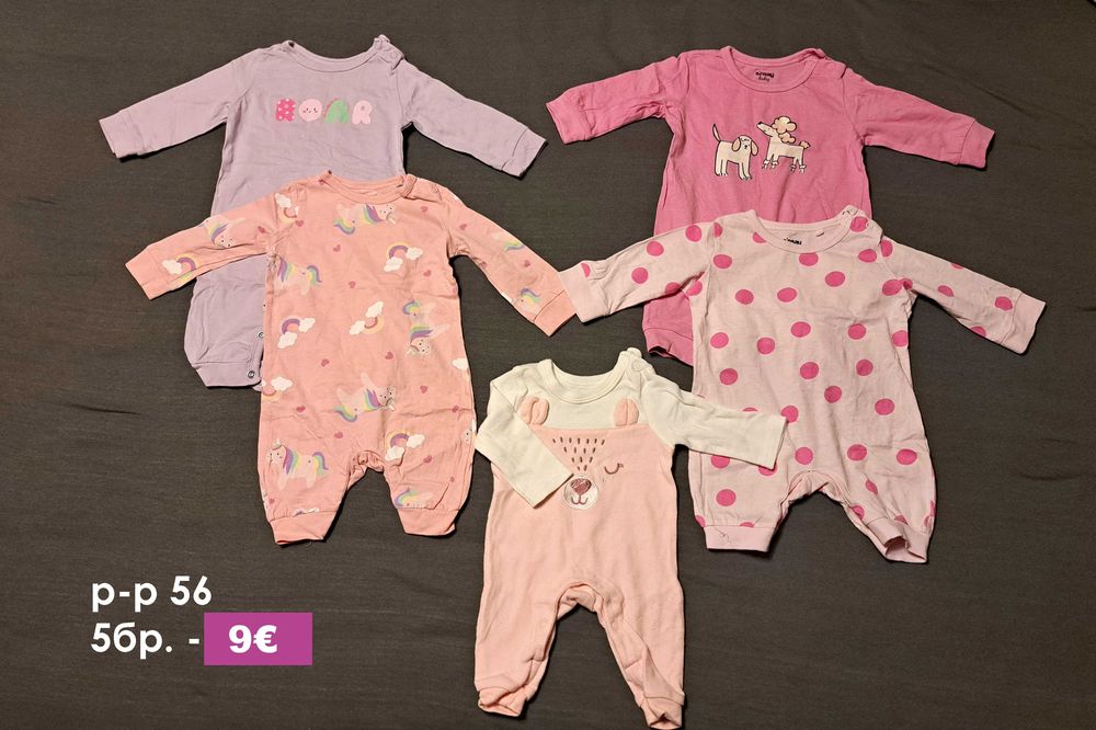 Бебешки дрешки за новородено момиченце - 0-3м