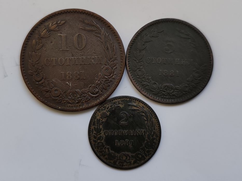 Лот Стари Български монети 1881 г.