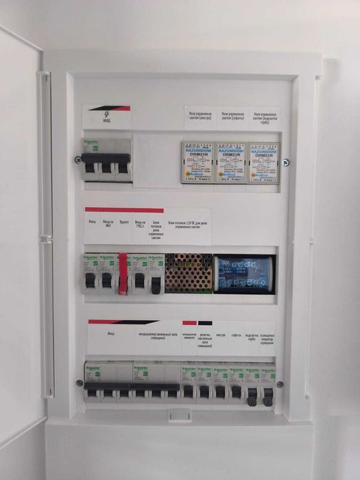 услуги электрика