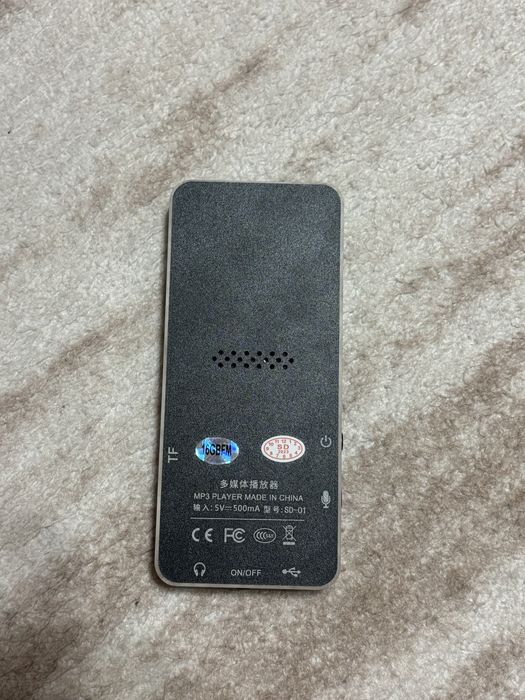 Музикален плеър