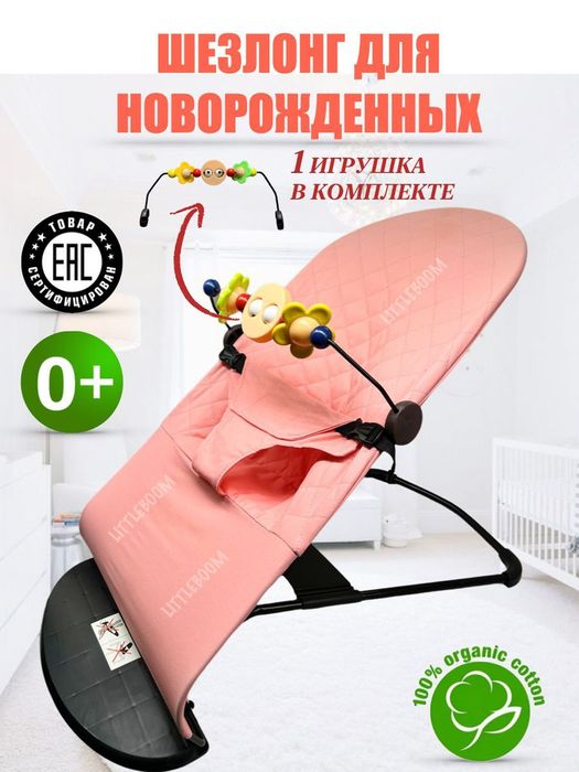 Шезлонг лулка качеля детский