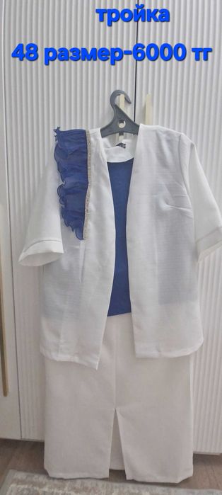 Одежды со скидкой