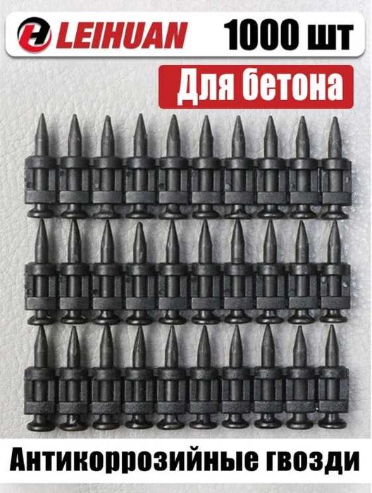 Гвозди для бетона 2,7*19мм Toua прямого монтажа усиленные (1000 шт/уп)