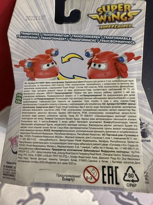 Робот трансформер супер крылья Super wings transformer игрушка