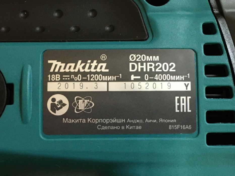 Перфоратор Макита Makita DHR 202