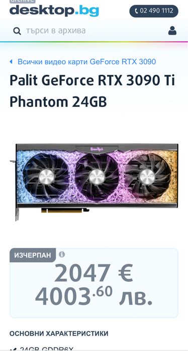 Видео Карта GeForce RTX 3090 SUPRIM X 24G