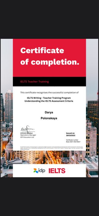Подготовка к IELTS