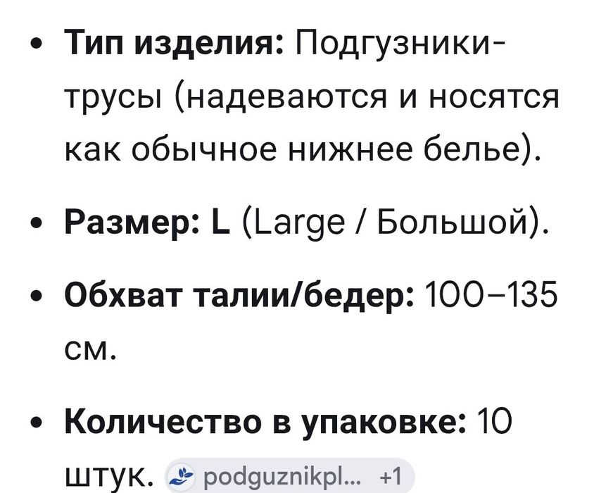 Памперсы новые в упаковке