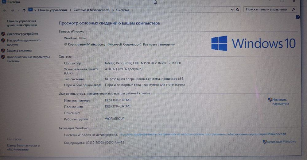 Noutbuk Packard bell