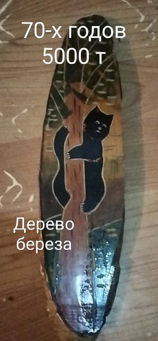 Продаю вещи картина