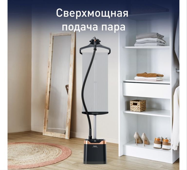 Отпариватель Tefal