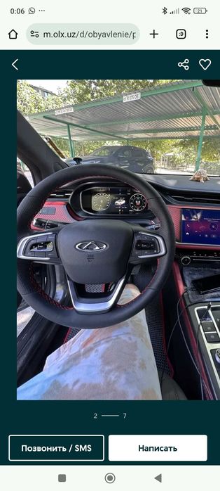 Продам свою CHERY ARRIZO 6 PRO