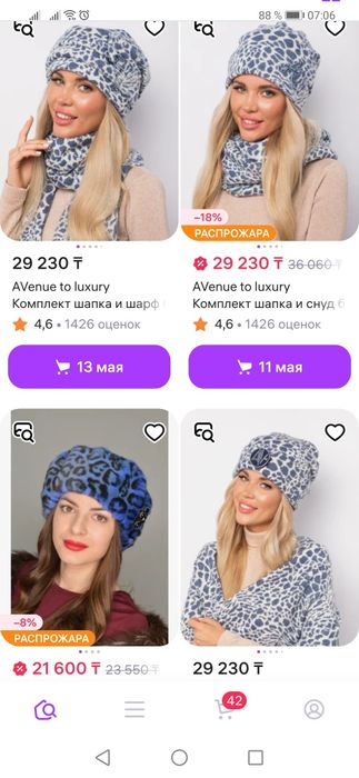 Новый комплект, по СКИДКЕ