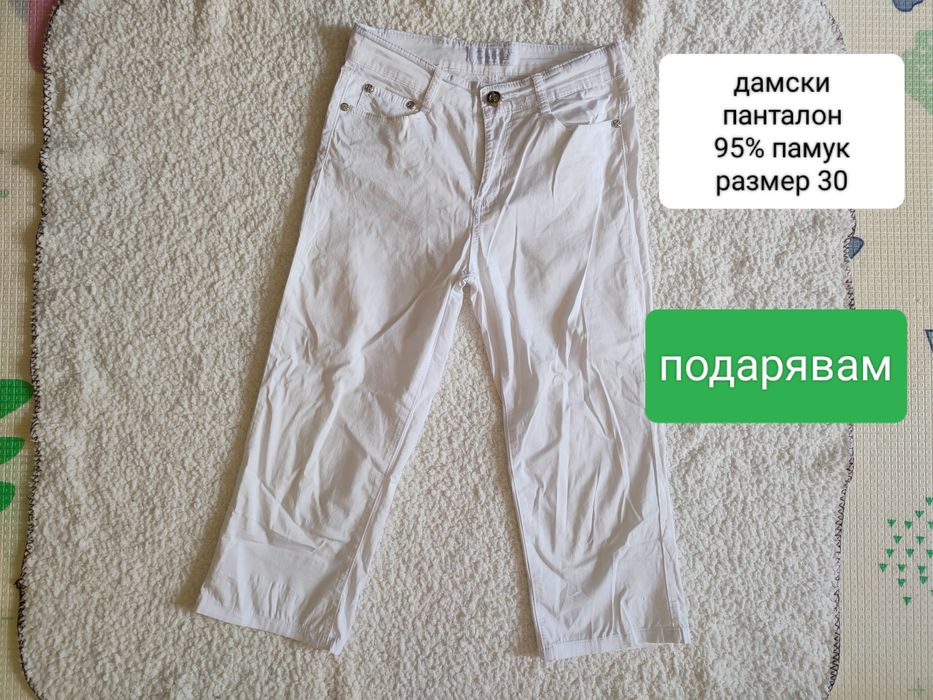 Подарявам дрехи и други