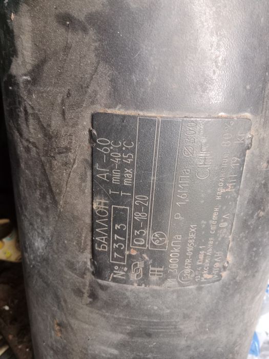 Продам газ баллон 50 литров