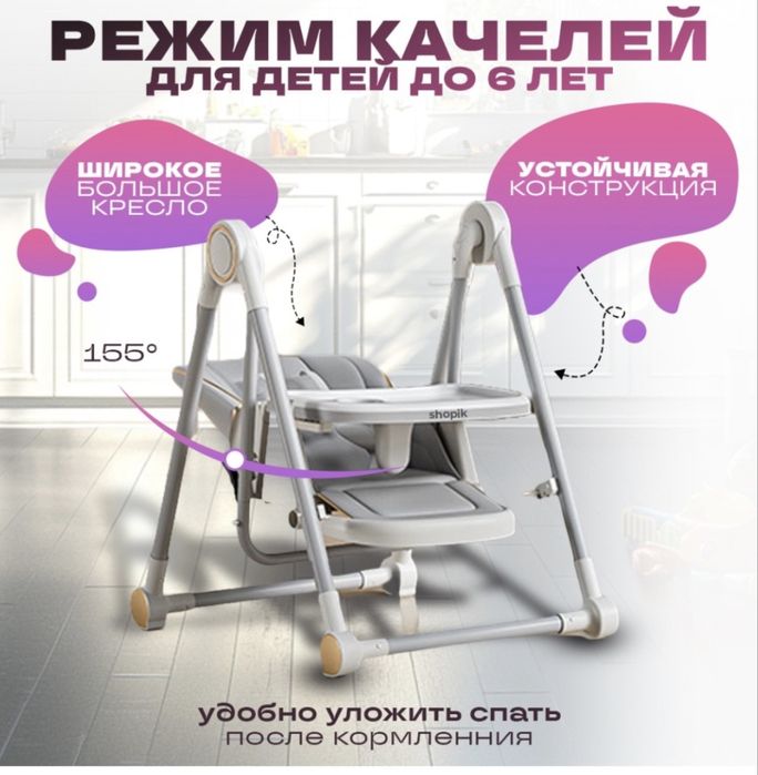 Продам стулчик для кормления.