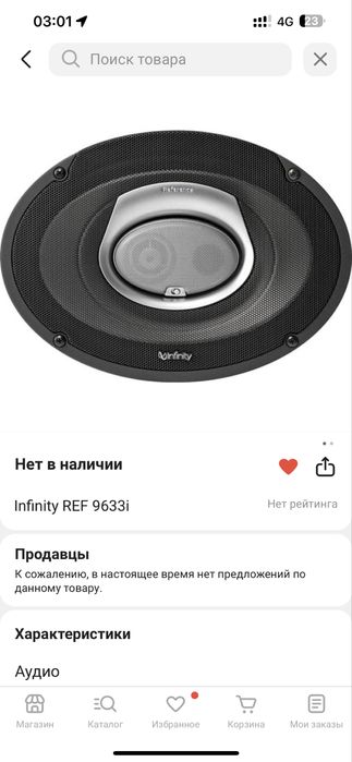 Infinity оригинал