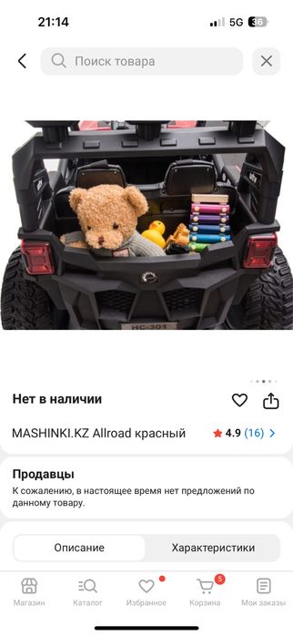 Продается машинка для детей - баги полный привод