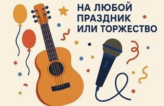 Песни на заказ, о вашей истории