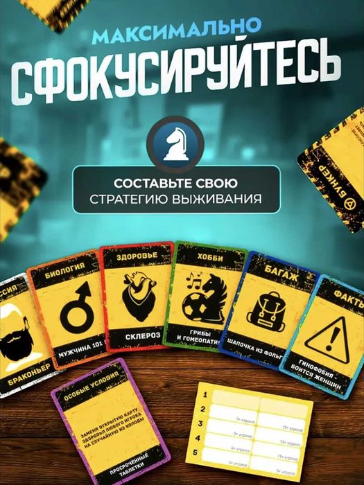 Настольная игра Бункер 3.1 НОВЫЙ