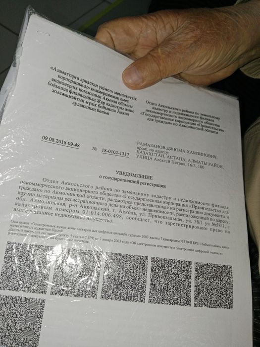 Продам 3 земельных участка в г. Акколь.