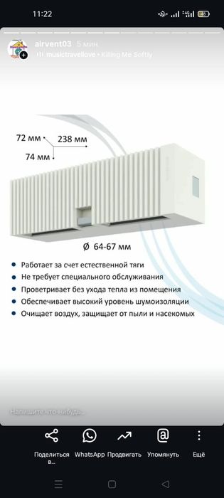 Установка приточной вентиляции