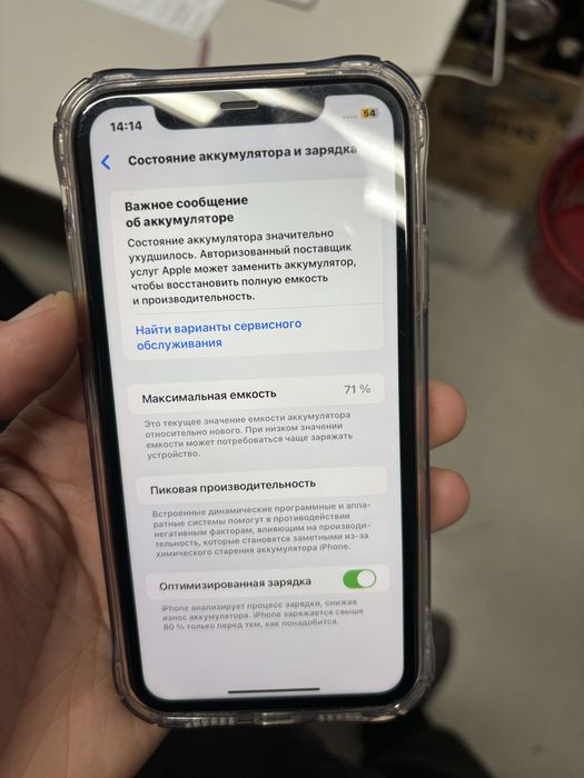 Айфон 11 сатылады