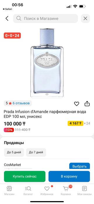 Prada Infusion d'Amande