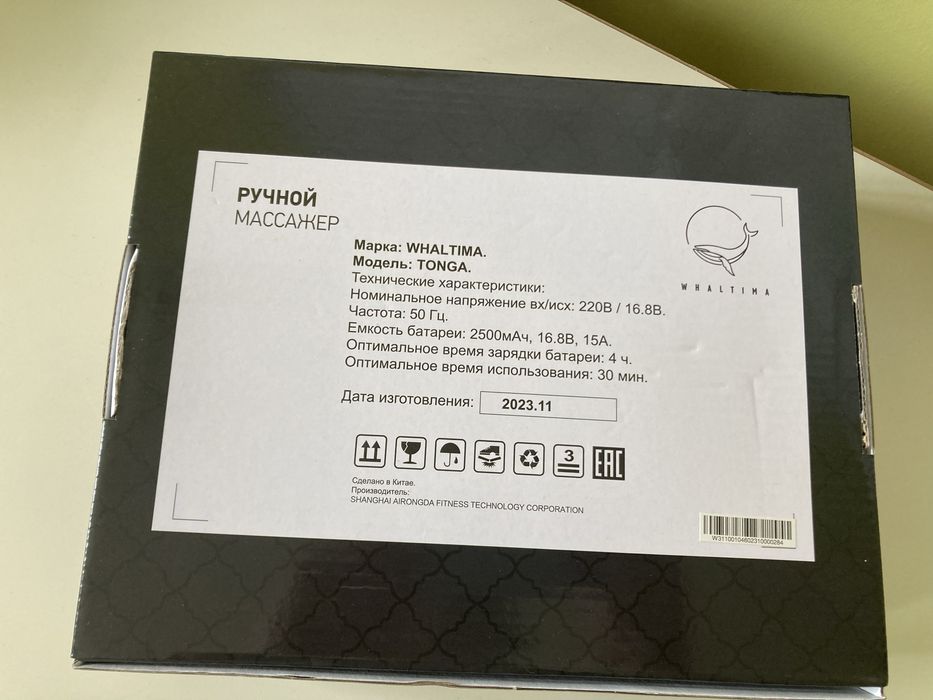 Ручной массажер WHALTIMA