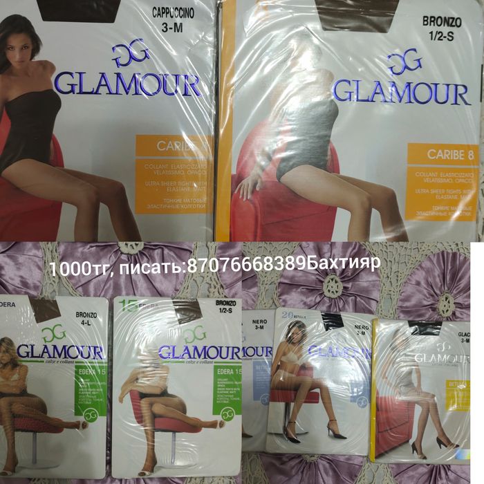 Капроновые колготки