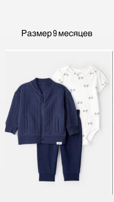 Продам новые вещи Carters