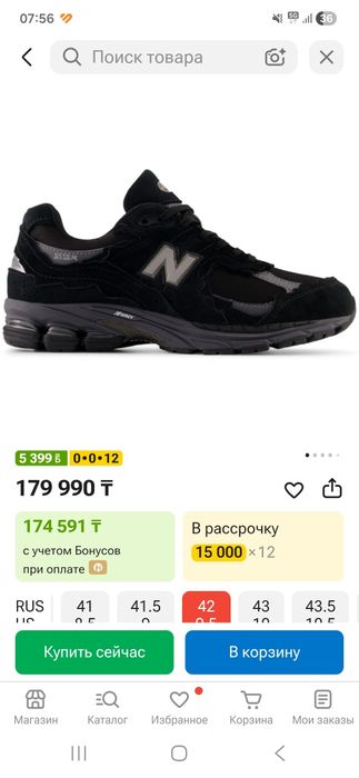 Кроссовки New Balance