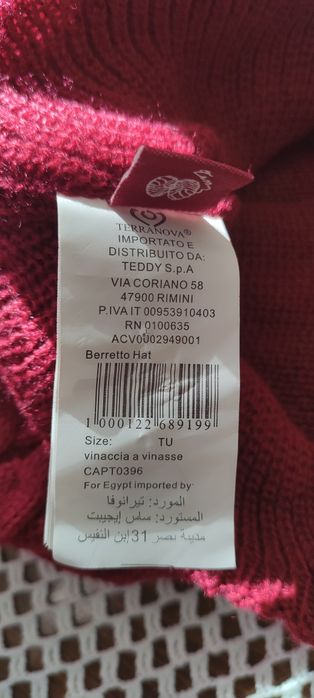 Вишнева дамска плетена зимна шапка с козирка