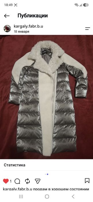 продам куртки 44-46-48рр