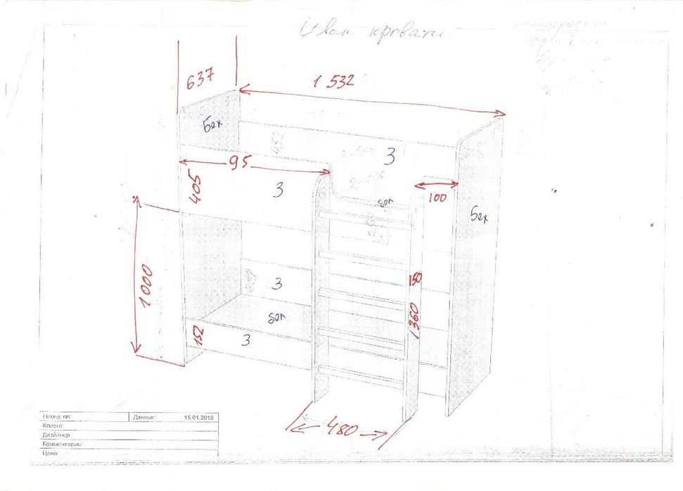 Детские двухъярусные кровати