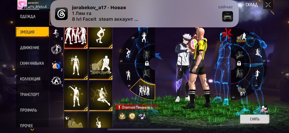 Аккаунт фри фаер