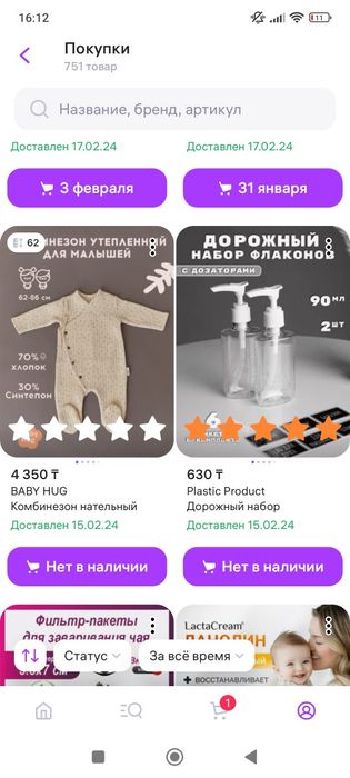Комбинезон нательный